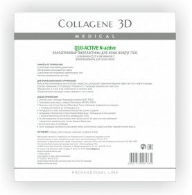 kollagenovye bioplastiny petchi dlya glaz q10 active s koenzimom q10 i vitaminom e 10 par upk collagene 3d rossiya