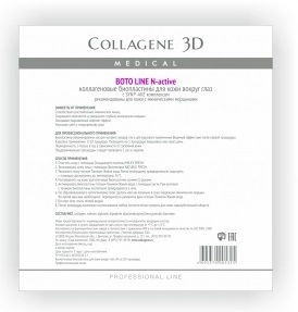 kollagenovye bioplastiny petchi dlya glaz boto line s syn ake kompleksom 10 par upk collagene 3d rossiya