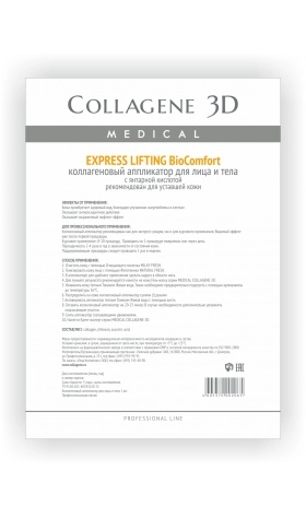 kollagenovyj applikator dlya lica i tela biocomfort express lifting s yantarnoj kislotoj 1 sht collagene 3d rossiya