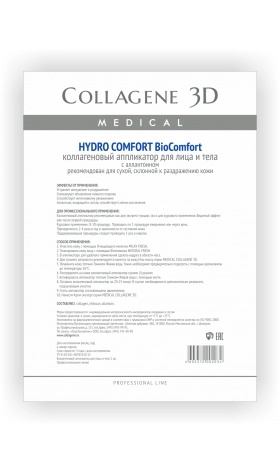 kollagenovyj applikator dlya lica i tela biocomfort hydro comfort s allantoinom 1 sht collagene 3d rossiya