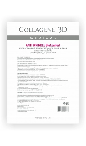 kollagenovyj applikator dlya lica i tela biocomfort anti wrinkle s placentolyu 1 sht collagene 3d rossiya