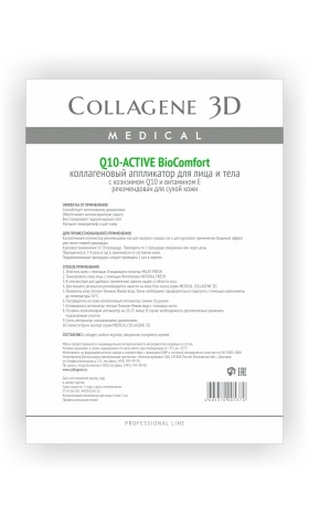 kollagenovyj applikator dlya lica i tela biocomfort q10 active s koenzimom q10 i vitaminom e 1 sht collagene 3d rossiya