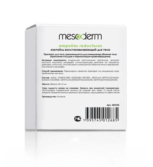 vosstanavlivayushchij mezokoktejl dlya umensheniya obemov tela ampollas reductoras 2 ml 1 ampula mesoderm ispaniya