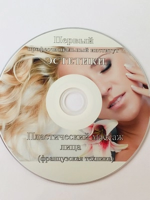 disk obuchayushchij quotplasticheskij massazh francuzskaya tehnikaquot 1 sht n a rossiya