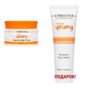 nabor quotforever young reparing night creamquot nochnoj krem maska dlya glaz v podarok 50 ml 50 ml christina izrail
