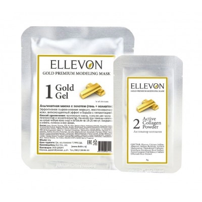 alginatnaya maska dlya lica s zolotom gelkollagen 50 ml 45 ml ellevon yuzhnaya koreya