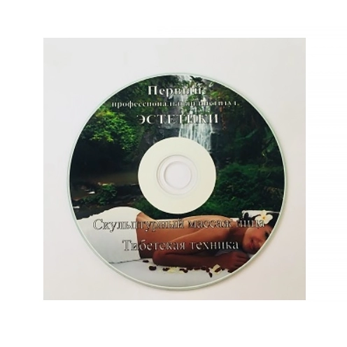 disk quotskulpturnyj massazh tibetskaya tehnikaquot n a