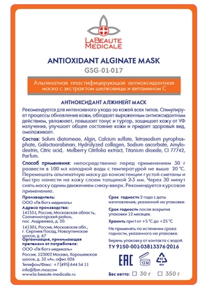 alginatnaya antioksidantnaya maska s ekstraktom shelkovicy i vitaminom s antioxidant alginate mask 350 gr la beaute medicale rossiya