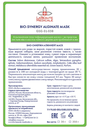 alginatnaya maska dlya problemnoj kozhi s ekstraktom listev ivy i maslom chajnogo dereva bio synergy alginate mask 350 gr la beaute medicale rossiya