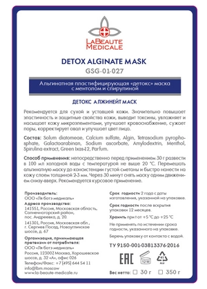 alginatnaya detoks maska s mentolom i spirulinoj detox alginate mask 30 gr la beaute medicale rossiya