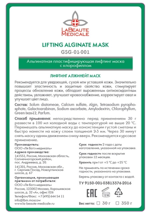 alginatnaya lifting maska s hlorofillom lifting alginate mask 350 gr la beaute medicale rossiya