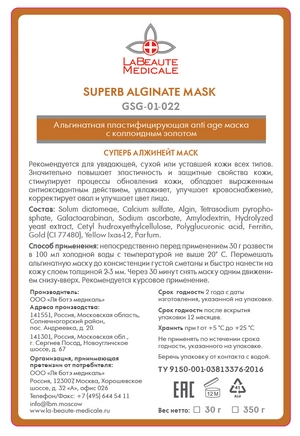 alginatnaya anti age maska s kolloidnym zolotom superb alginate mask 30 gr la beaute medicale rossiya