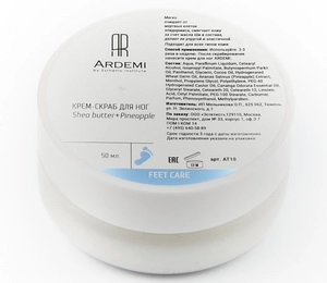 krem skrab dlya nog 50 ml ardemi rossiya