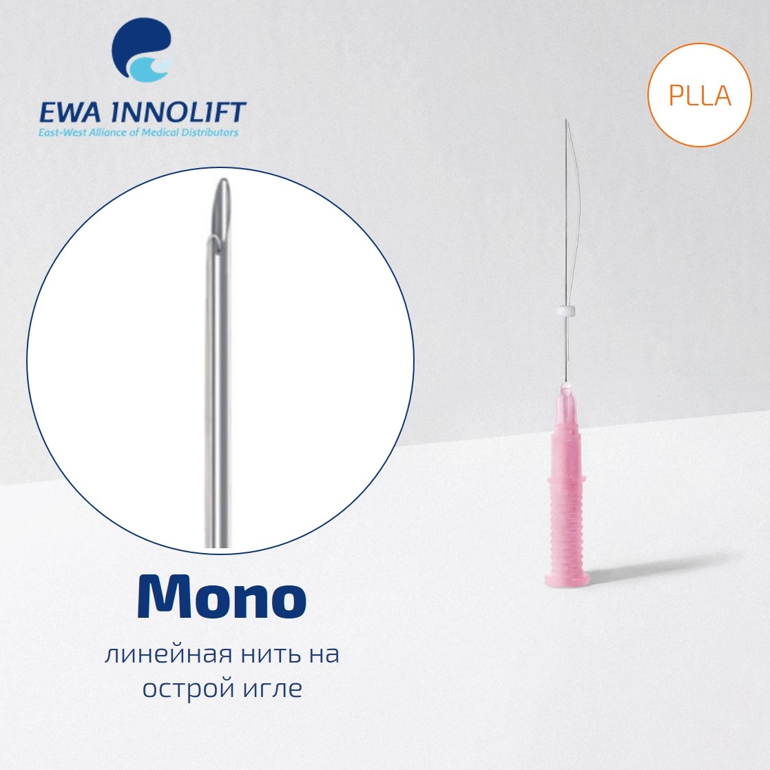 �������� �� ������������ ������� PLLA Mono Grip 26GX38, 10 ��/��� - EWA INNOLIFT (����� �����)