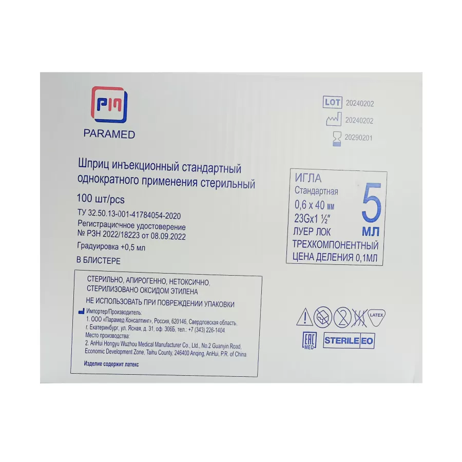 PARAMED ����� ������������ 5 �� ���� ��� Luer, 5 �� - Paramed (�����)