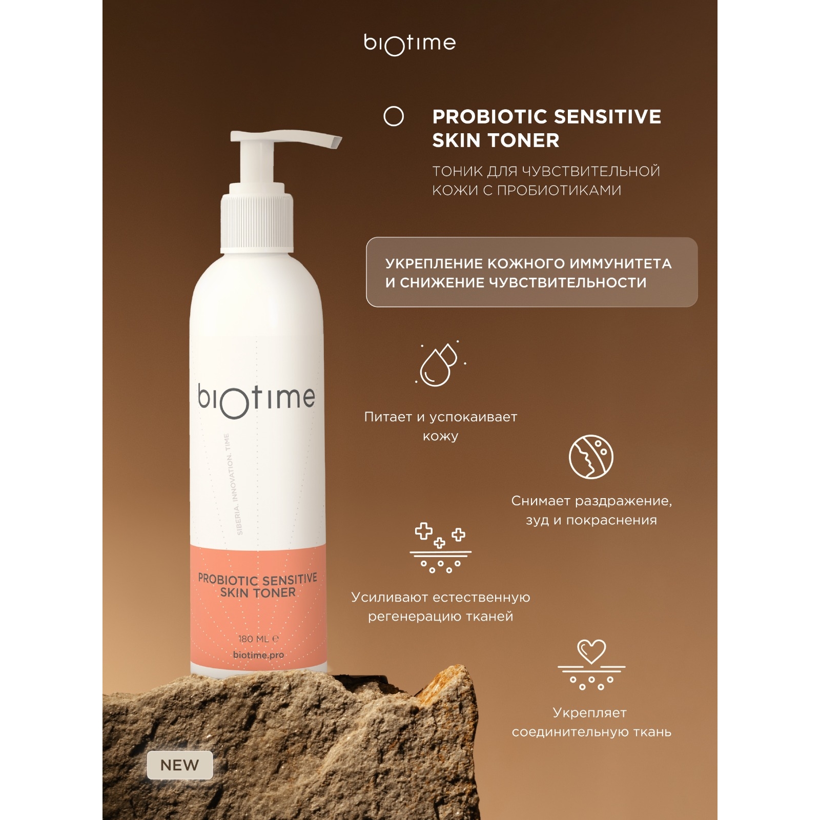 ��������� ������ - BIOTIME